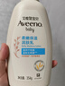 艾惟诺（Aveeno）艾维诺润肤乳露婴儿童身体乳保湿补水滋润干痒宝宝儿童面霜354g*2 实拍图