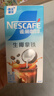 雀巢（Nestle）咖啡特调系列奶茶咖啡幽兰茉莉奶茶速溶冲饮17gx5条陈立农同款 实拍图