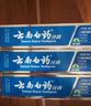 云南白药牙膏亮白护龈清新口气祛渍5效护口成人牙膏国粹礼盒套装5支500g 实拍图