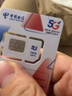 中国广电流量卡19元【192G选靓号】大全国通用长期5G手机卡电话卡升卿终身非无限永久 实拍图