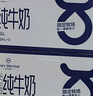 1号会员店（OM）3.6g蛋白纯牛奶 1L*12盒 家庭整箱量贩装 早餐奶 咖啡伴侣  实拍图