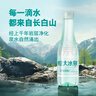 恒大冰泉 长白山饮用低钠矿泉水会议办公用水350ml*24瓶整箱装热门商品 实拍图