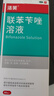 洛芙联苯苄唑溶液喷雾剂80ml治脚气药止痒脱皮烂脚丫真菌感染自营去脚气喷雾剂脚出汗脚臭喷雾专用药水泡型 实拍图