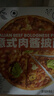 意式肉酱披萨 830g(415gx2) 实拍图