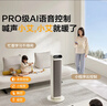 艾美特（AIRMATE）【石墨烯语音款】暖风机/电热取暖器/电暖器/电暖气片家用/加热器 双核直流轻音节能暖风机  实拍图