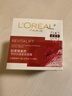 欧莱雅（L'OREAL）面霜女士复颜抗皱紧致日霜晚霜组合套装护肤品补水保湿滋润视黄醇 复颜抗皱面霜50ml 实拍图