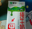 蒙牛【新鲜日期】全脂纯牛奶200ml*24盒 家庭送礼盒装 电商定制 实拍图