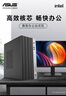 华硕12代酷睿i5 12400台式电脑主机补贴商用办公家用娱乐图形设计mini主机全套定制组装diy整机WJ11C i3 10105+16G+512G丨规格一 单主机 实拍图