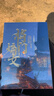 将门嫡女全集4册（典藏版）【赠 人物立卡，书签，明信片，海报】千山茶客代表作品 重生之将门毒后  精美典藏版重磅上市 实拍图
