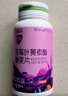 汤臣倍健 yep蓝莓花青素叶黄素酯成人儿童青少年亮眼眼睛呵护营养 蓝莓叶黄素 60片*3瓶 共180片 实拍图