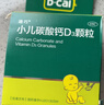 迪巧小儿碳酸钙d3颗粒20袋儿童钙补充0-1-3岁婴幼儿钙含维生素d3冲剂液体钙肠胃友好不易便秘胀气不刺激 实拍图