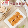 盼盼 老面包 930g手撕早餐休闲零食办公室点心 奶香味整箱面包 实拍图