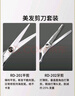 雷瓦（RIWA）理发美发剪刀  不锈钢美发牙剪 平剪 剪刀套装理发器刘海剪刀 剪头发剪刀RD-300（RD201+RD202） 实拍图