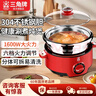 三角牌电煮锅电蒸锅电火锅电炖锅多功能锅家用小电热锅分体式0涂层不锈钢内胆多用锅 4.5L【304不锈钢内锅】1600W 实拍图