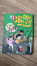 吴有用宋朝上学记(1-4共4册）汴京城里热闹多/智破假钞案/迷失动物城/足球风波  实拍图