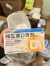 星鲨维生素d3滴剂（胶囊型）30粒*5盒【150粒】d3婴儿婴幼儿儿童成人维生素D促钙吸收补钙长高 实拍图