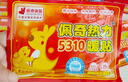 佩奇袋鼠艾草暖贴益母草暖宝宝贴宫暖热敷帖痛经大姨妈生理期女生用30片  实拍图