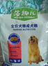 麦富迪狗粮 藻趣儿狗粮成犬粮牛肉螺旋藻 均衡营养2.5kg 实拍图