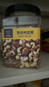 京东京造 X 京东PLUS会员联名款混合坚果1.1kg 每日坚果开心果零食送礼 实拍图