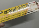[健沛优] 冰黄肤乐软膏 15g/支 实拍图