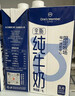 1号会员店（OM） 3.6g蛋白纯牛奶 1L*12盒 早餐咖啡伴侣 家庭整箱量贩 实拍图