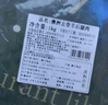 恒都 澳洲原切去骨羊后腿肉净重2斤/袋 冷冻 烧烤炖煮食材 羊肉 实拍图