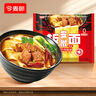 今麦郎方便面 袋装安徽板面 非油炸宽面条卤香牛肉泡面速食食品 【10袋送卤蛋2枚】麻辣2+香辣2+卤香2+泡椒2+老火锅2 实拍图