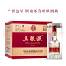 五粮液【官方旗舰】第八代五粮液52度浓香型白酒 52度 500mL 6瓶 实拍图