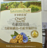 爷爷的农场有机核桃油有机亚麻籽油63ml*2 凉拌热炒礼盒 婴幼儿宝宝辅食食谱 实拍图