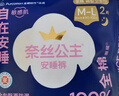 全棉时代奈丝公主医护级纯棉安心裤安睡裤裤型卫生巾ML 2条旅行装京东自营 实拍图