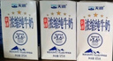 天润新疆浓缩全脂早餐纯牛奶MINI砖180g*12盒(无添加剂) 礼盒装 实拍图