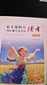 读者文摘 励志蝶变篇点醒卷4册 一句话点醒孩子人生一句话点醒孩子学习 学习很苦坚持很酷告别拖拉不再假努力 青少年精选文摘 推荐12-18岁初中高中学生课外阅读 实拍图
