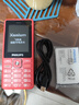 飞利浦（PHILIPS）E536 老年人手机4G全网通超长待机大声音大屏大字体儿童中小学生老人专用按键功能机备用机 绚丽红 实拍图