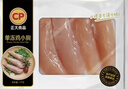 CP正大食品单冻鸡小胸4斤（2包）冷冻生鲜 早餐鸡胸肉里脊肉 实拍图