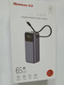纽曼（Newmine）65W充电宝【3C认证可上飞机】自带插头带线+65W氮化镓充电器三合一手机笔记本快充移动电源 实拍图