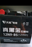 天能电池免维护摩托车电瓶YTX7A海王星女装踏板车铃木12v通用蓄电池 实拍图