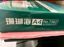 得力（deli）珊瑚海A4打印纸 70g500张*8包一箱 双面复印纸 企业采购优选 整箱4000张7360【销冠系列】 实拍图