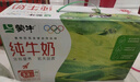 蒙牛【新鲜日期】全脂纯牛奶250ml*24盒 送礼盒装 电商定制 实拍图