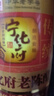 宁化府益源庆 老陈醋 手工八6度 陈酿500ml 山西醋 酿造食醋 中华老字号 实拍图