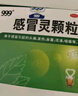 999三九感冒灵颗粒10g*9袋4盒装感冒药解热镇痛用于感冒引起的头痛发热鼻塞流涕咽痛,缓解感冒症状 实拍图
