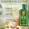 霸王防脱育发洗发水408ml+滋养液55ml套装名贵植物控油去屑洗发露 实拍图