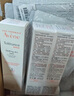 雅漾（Avene）【樊振东同款】专研修护霜滋润版40ML敏肌保湿霜舒缓泛红乳液面霜 实拍图
