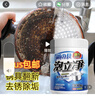 优沃厨房泡立净 锅底黑焦垢去除剂不锈钢清洁膏锅具去重油污清洁剂 实拍图