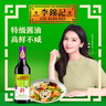 李锦记 薄盐系列 薄盐味极鲜500ml【减盐 特级】0添加防腐剂 鲜酱油生抽 实拍图
