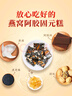 固本堂阿胶糕礼盒300g*2盒燕窝阿娇固元糕补品营养品送爸妈实用生日礼物 实拍图