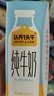 认养一头牛【新鲜日期】全脂纯牛奶200ml*20盒 京东自营超市牛奶礼盒 一提装 实拍图