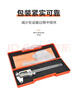 上工 电子数显卡尺0-200mm 分度值0.01 四按键游标卡尺 不锈钢 高精度 方杆 实拍图