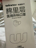 稳健棉里层医用外科口罩独立包装一只一袋灭菌级50只亲肤秋冬季保暖 实拍图