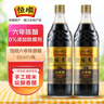 恒顺 镇江香醋六年陈 酿造食醋 六年陈香醋 恒顺六年陈580ml*2瓶 实拍图