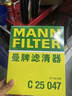 曼牌滤清器（MANNFILTER）空气滤清器空气滤芯C25008/1 C25047航海家金牛座蒙迪欧锐界MKX 实拍图